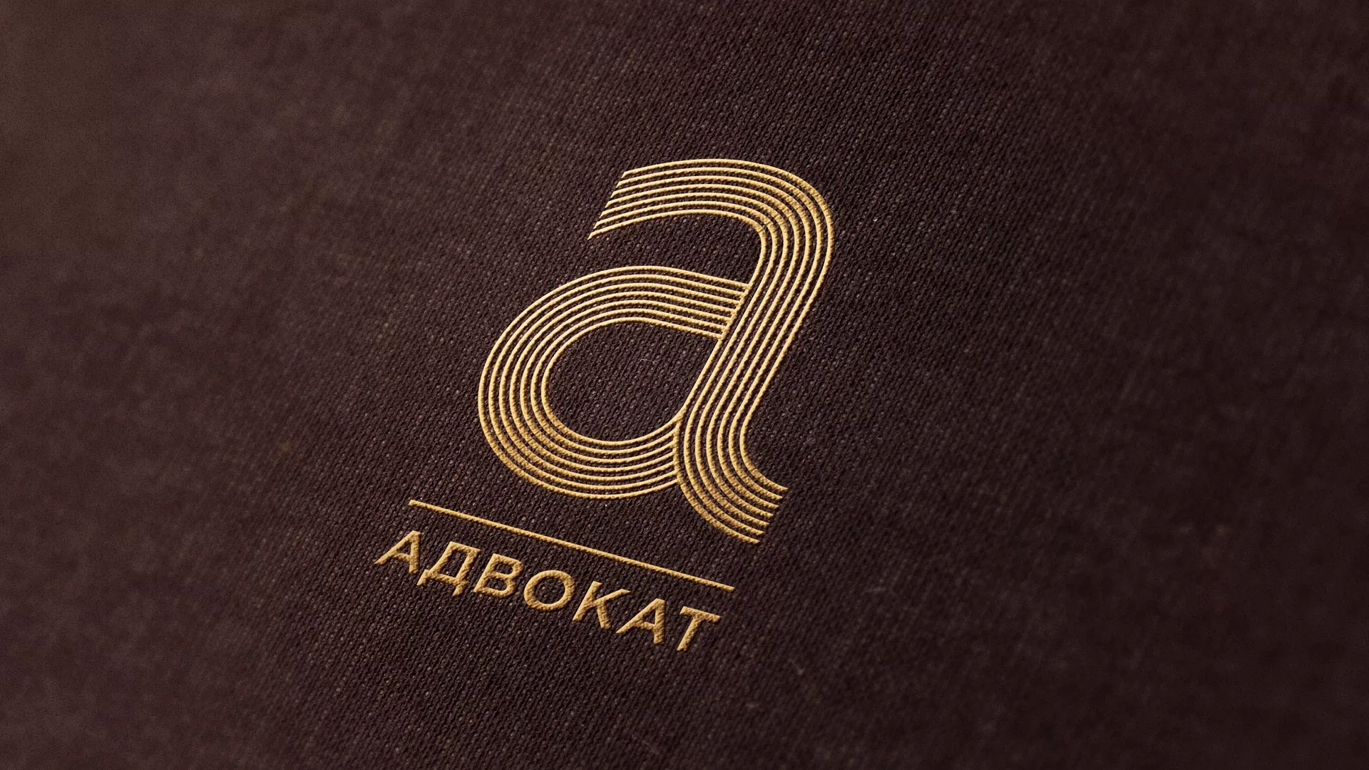 Разработка логотипа для коллегии адвокатов в Покровске